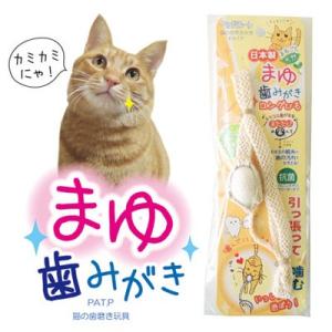 ペッツルート まゆ歯みがき ロングひも 猫用おもちゃ