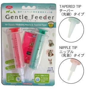 ファンタジーワールド ジェントルフィーダーの詳細画像1