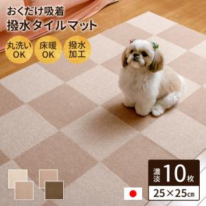 ペットタイル　ダークブラウン　フロアマット　100cm×25cm×10枚×2箱 サンコー おくだけ吸着 撥水タイルマット 25×25cm 20枚 2色組 タイル
