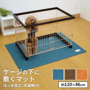 ケージの下に敷くマット 約1 86cm はっ水 撥水 洗濯機 丸洗い 洗える 床暖房対応 ケージ周り 下敷き Pallypallypet Pt43 ペットガーデン紀三井寺 ヤフー店 通販 Yahoo ショッピング