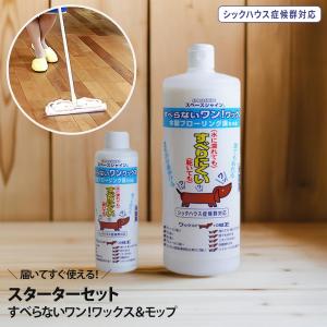 ペット用滑り止め スペースシャイン すべらないワン！ワックス 1L