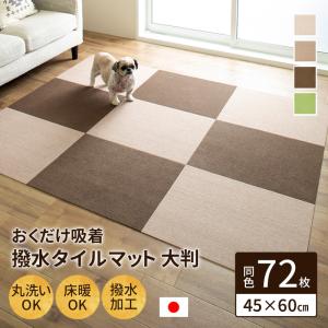 40枚タイルカーペット 洗える 滑り止め 貼り跡がない 簡単吸着 Amazon｜【アップグレード版 】 吸着マット ジョイントマット