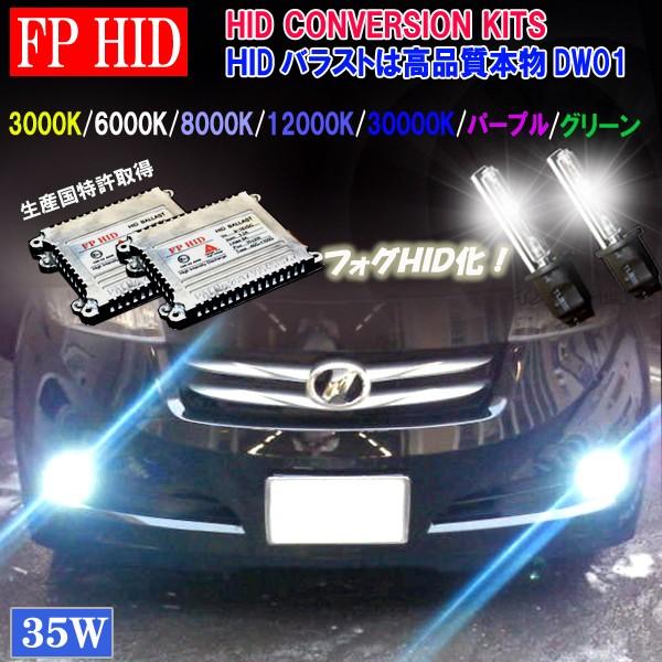 【1年保証】 トヨタ bB 20系/30系 フォグランプ HIDフルキット H11/HB4 3000...