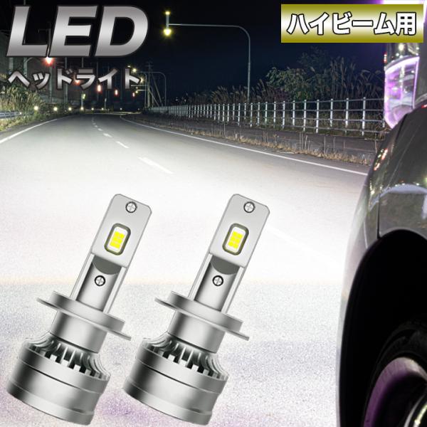 【1年保証】 bB NCP30系/QNC20系 ハイビーム用 LEDヘッドライト HB3形状 ビービ...