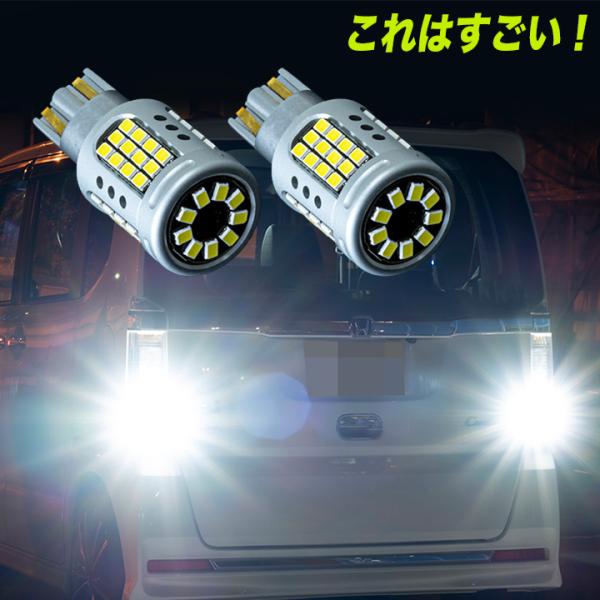 ヴィッツ 130系　bB 20系 ヘッドライト級の明るさ LED バックランプ T16 4000ルー...