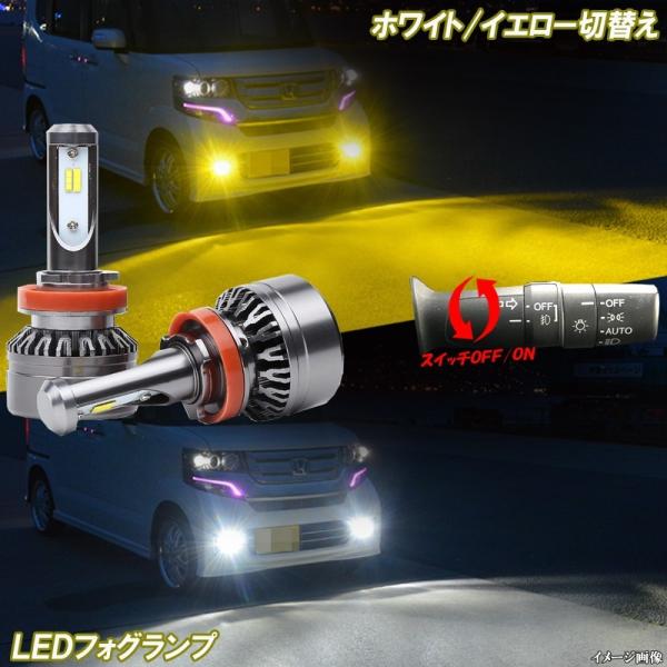 デイズ B21W B4#W・デイズルークス B21A ML21S 黄色/白色 2色切替え LEDフォ...