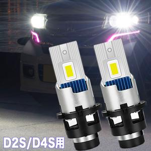 デリカD5 CV1W CV2W CV4W CV5W 純正HIDバーナーと交換 LEDヘッドライト D2S LEDバルブ 6500K 9600lm デリカD:5 カスタム パーツ カー用品 2本組 【1年保証】｜ファイブパーツ LED・HID