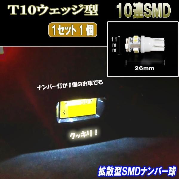 エブリィ DA64V DA17V エブリィワゴン DA64W DA17W  拡散型 LED ナンバー...