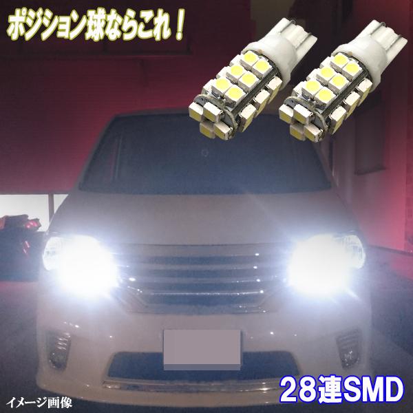 フォレスター SH系 SJ系 SK系　レヴォーグ VM系 とにかく綺麗 LED ポジション球 T10...