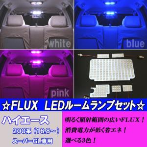 プリウス 50系 Sグレード専用 選べる3色 LED ルームランプ ホワイト