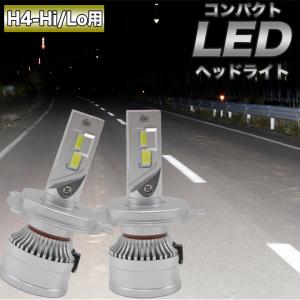 ハイゼットカーゴ S320V S321V S700V ハイゼットトラック S200P S201P S500P H4 Hi/Lo式 LEDヘッドライト 9200ルーメン LEDバルブ 2本組 【1年保証】｜five-parts