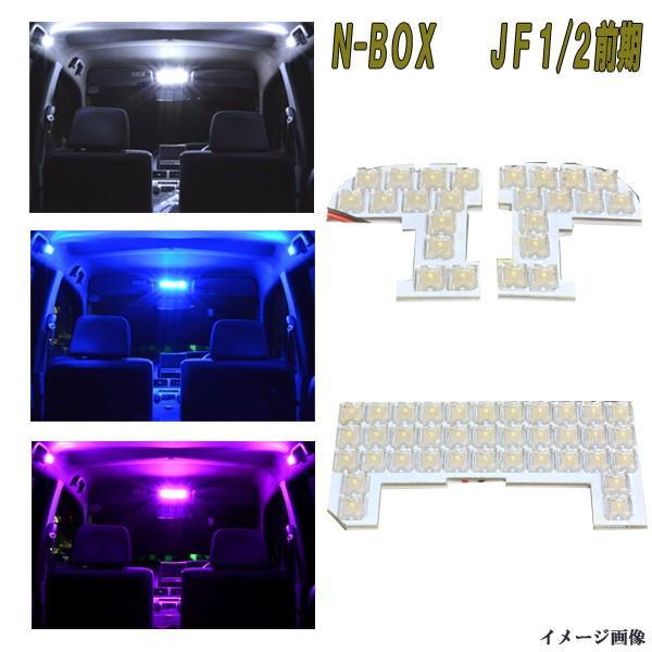 N-BOX JF1 JF2 前期用 H23.12〜H25.11 専用設計 LED ルームランプ ホワ...