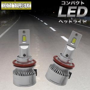 【1年保証】 日産 ノート E12後期 (H28.11〜R2.11) ロービーム ハロゲンライト⇒LED化 H11形状 LEDヘッドライト 9200ルーメン 6500K LEDライト LEDバルブ 2本組