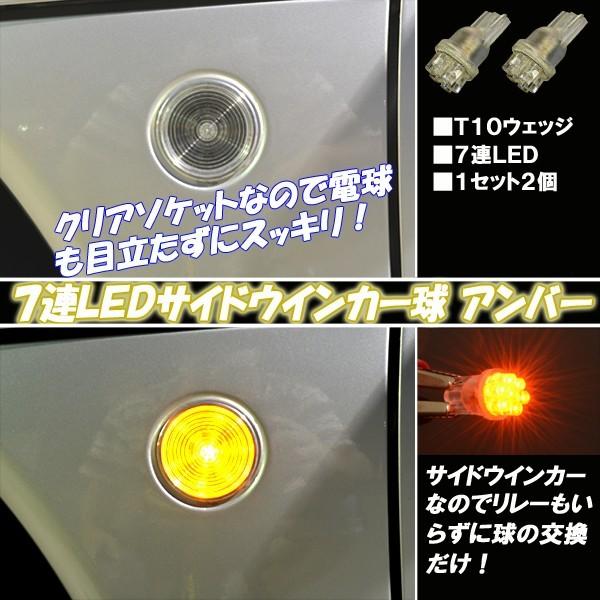 N-VAN JJ1  JJ2 　N-ONE JG1 JG2 LED サイドウインカー球 T10ウェッ...