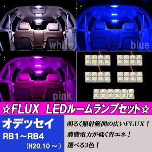 オデッセイ RB1 RB2 RB3 RB4 選べる3色 LED ルームランプ 5点 合計44発 ホワ...