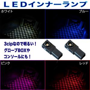 プリウス 20系 30系 50系 60系 プリウスα 40系 明るい3cip LED フットランプ ホワイト ブルー ピンク レッド 内装 カスタム パーツ インナーランプ 2個セット｜ファイブパーツ LED・HID