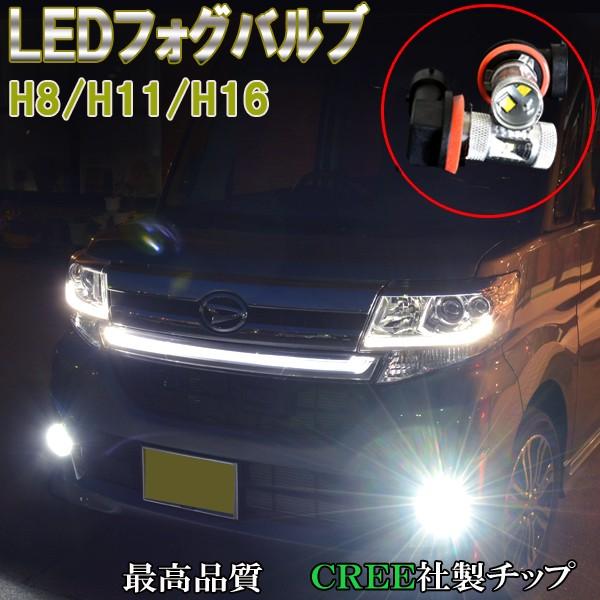 ラパン HE22S HE33S　アルト HA36S ポン付け LED フォグランプ H8 H16 C...