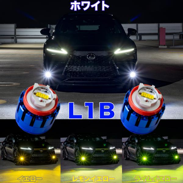 RAV4 50系 後期 R3.12〜 2色切替え L1B LEDフォグランプ ホワイト×イエロー レ...