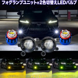 ホンダ（HONDA） 純正 LEDフォグライト 本体（イエロー）+ガーニッシュ