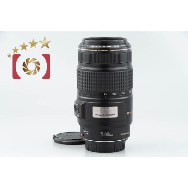 【中古】Canon EF 75-300mm f/4-5.6 IS USM キヤノン