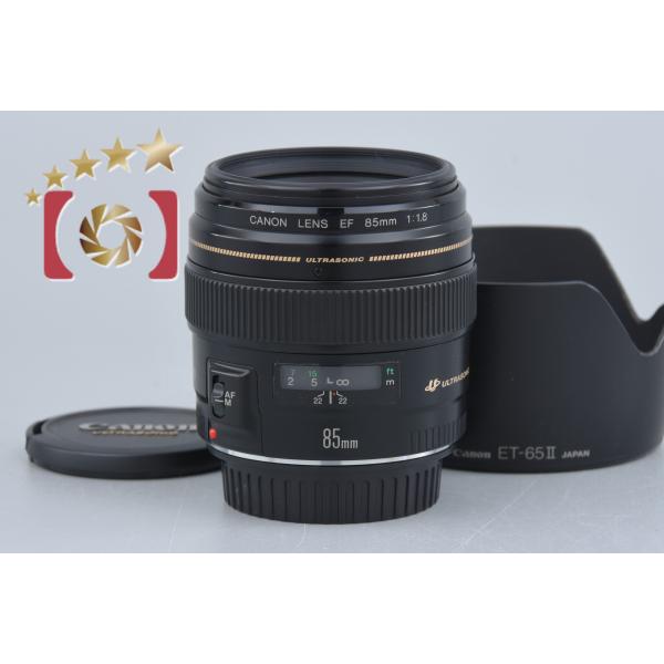 【中古】Canon キヤノン EF 85mm f/1.8 USM