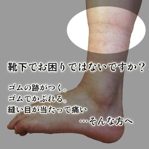 靴下 ゴム口ゆるい メンズ レディース きつく...の詳細画像1