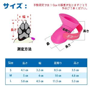 犬用 レインブーツ(4足set)/ 7色 ペッ...の詳細画像4