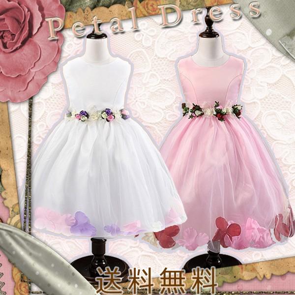 【レビューを書いてメール便送料無料】子供用 ペタルドレス / ドレス キッズ 姫 プリンセス イベン...