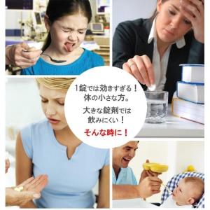 【レビューで送料無料】多機能ピルカッター 4分...の詳細画像1