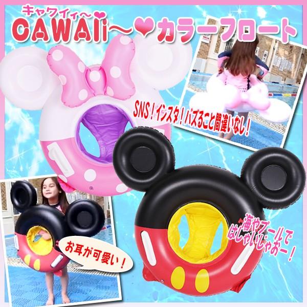 カラーフロート 浮輪 / 持ち手 足入れ 子供 赤ちゃん 浮き輪 幼児用 ベビー フロート 海水浴 ...