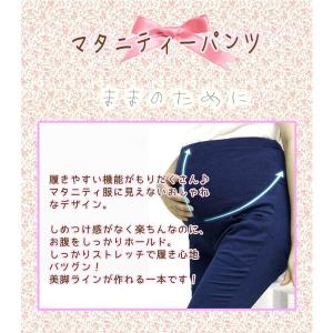 【レビューを書いて送料無料】マタニティ カラー...の詳細画像1