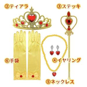 プリンセスベル なりきり 7点セット イエロー...の詳細画像2
