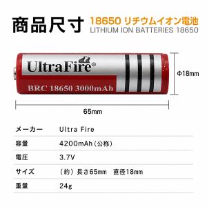 電池 1本 / UltraFire BRC18...の詳細画像1