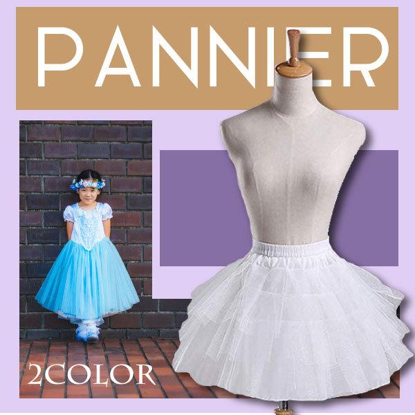 パニエ　子ども キッズパニエ ボリューム ドレス インナー ペチコート チュチュ パーティー ドレス...