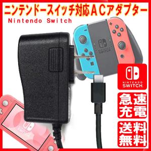 任天堂 Switch ACアダプター 単品 純正 外箱なし 取説なし 任天堂 Switch ACアダプター 単品 純正 外箱なし 取説なし