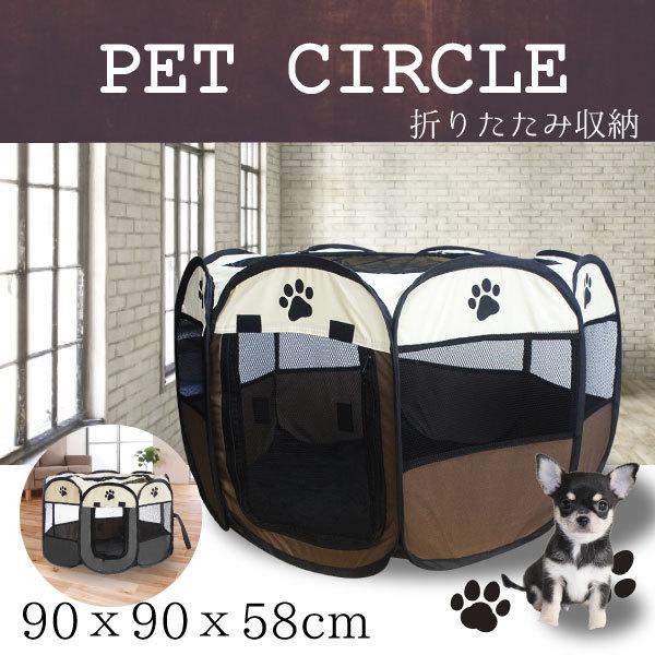 ペットサークル Mサイズ 肉球 折りたたみ 90×58cm ペット メッシュ サークル ケージ ゲー...