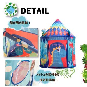 折りたたみ 恐竜 キッズテント 男の子 テント...の詳細画像4
