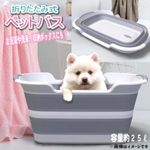 ペットバスタブ 小型犬 犬 猫 折りたたみ式 5色 ペットバス 愛犬のお風呂 シャンプー 洗濯 バケツ 桶 洗濯桶 収納 収納ボックス 多目的 持ち運び たらい 洗車｜FIVEストアー