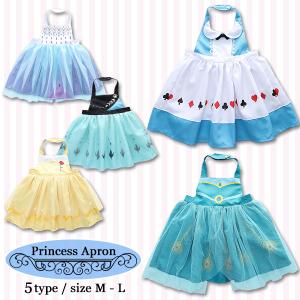 NEW プリンセス エプロン ディズニー ドレス...の商品画像