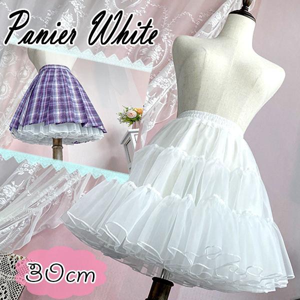 二層 パニエ ホワイト 30cm インナースカート ボリュームアップ アンダースカート インナー ス...