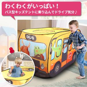折りたたみ バス型 キッズテント テントハウス...の詳細画像1