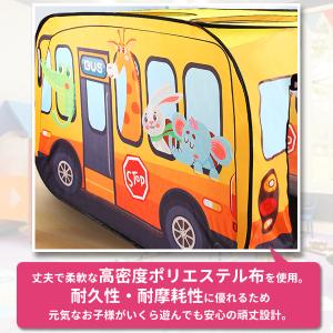 折りたたみ バス型 キッズテント テントハウス...の詳細画像2