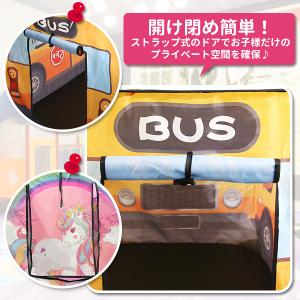 折りたたみ バス型 キッズテント テントハウス...の詳細画像4