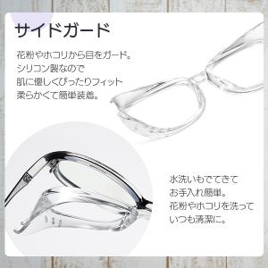 子供用 うるおう保水シート付き 花粉対策メガネ...の詳細画像1