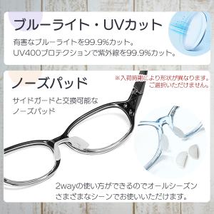 子供用 うるおう保水シート付き 花粉対策メガネ...の詳細画像2