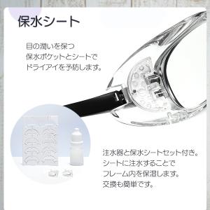 子供用 うるおう保水シート付き 花粉対策メガネ...の詳細画像3