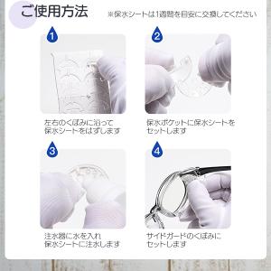 子供用 うるおう保水シート付き 花粉対策メガネ...の詳細画像4