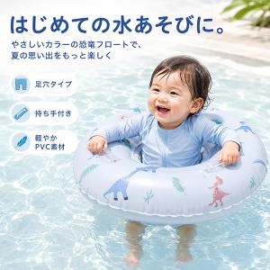 ジュラシックブルー フロート 足穴付き 浮き輪...の詳細画像1