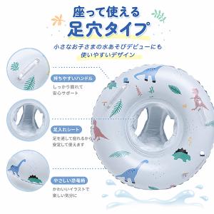 ジュラシックブルー フロート 足穴付き 浮き輪...の詳細画像2
