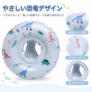 ジュラシックブルー フロート 足穴付き 浮き輪...の詳細画像3